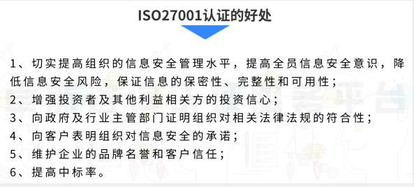 圖解辦理ISO27001有什么用？