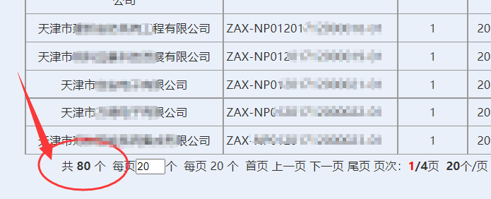 天津獲證安防工程企業(yè)達80家！卓航分享