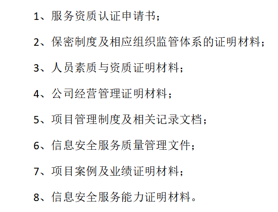 北上廣深企業(yè)注意啦！CCRC認(rèn)證需要準(zhǔn)備這些資料！