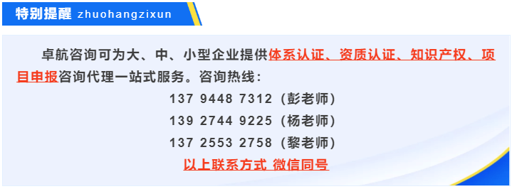 卓航咨詢認(rèn)證服務(wù)平臺