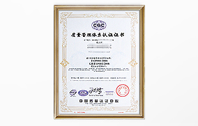 ISO9001質量管理體系